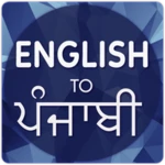 Logo of English To Punjabi Translator android Application 